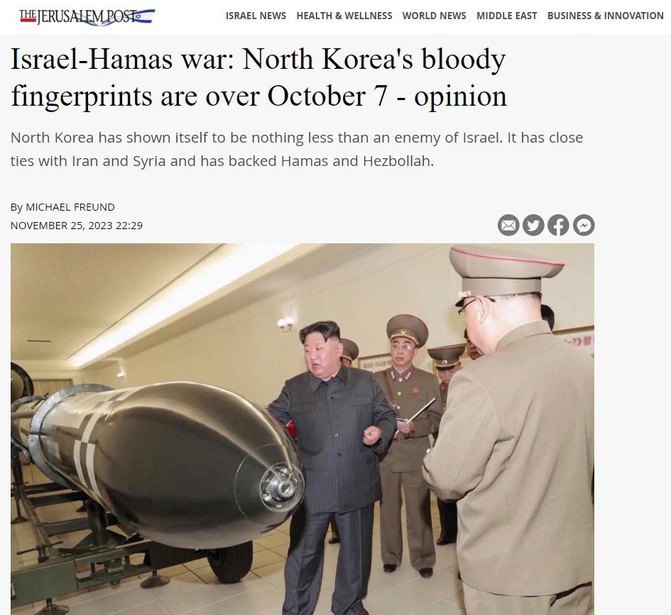 İsrail medyasından Hamas-Kuzey Kore iddiası